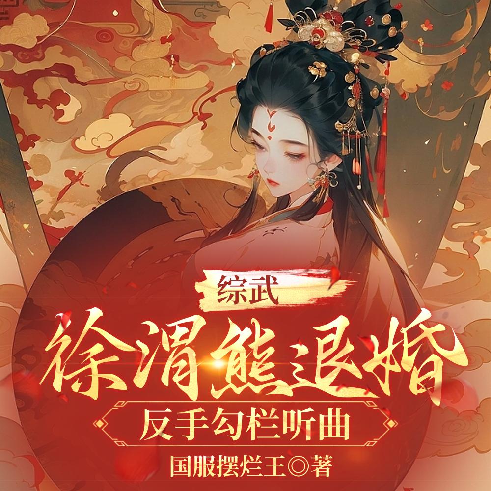 命格师漫画第一话