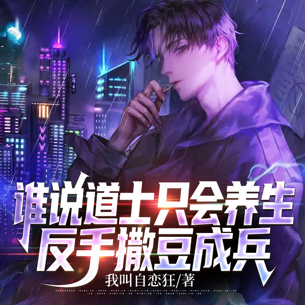 堕落的白月光什么意思