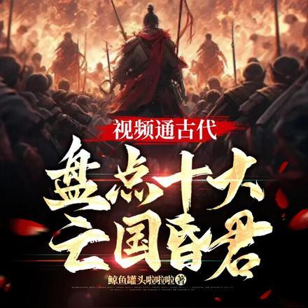 许平安穿越