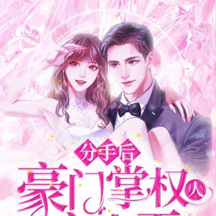 重生之嫡女不善霍天心