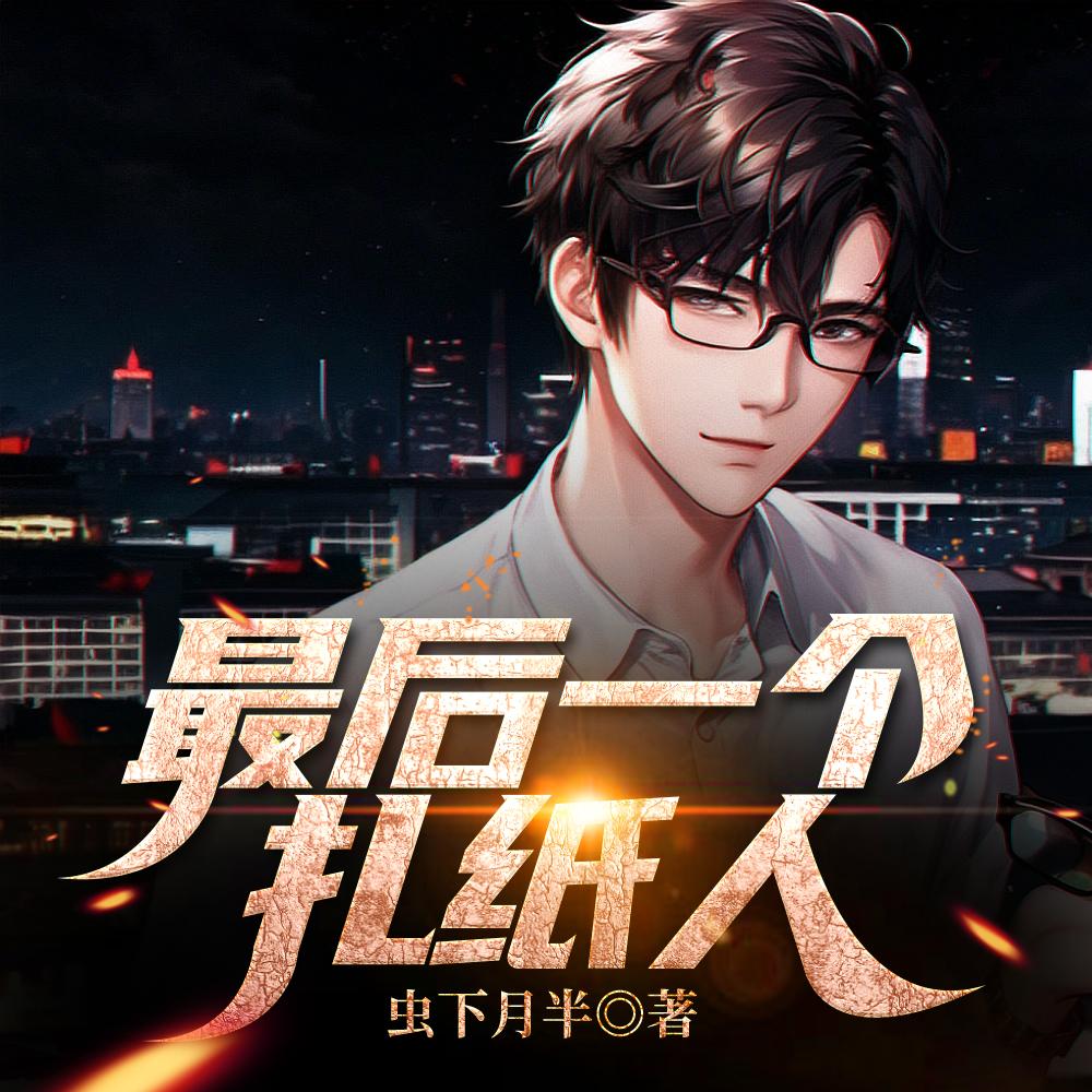 苍龙医尊 超市抢购王