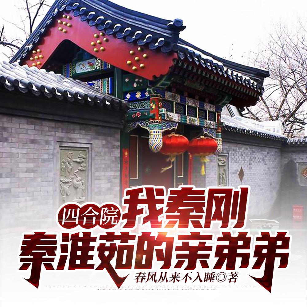 全球恐慌江哲txt