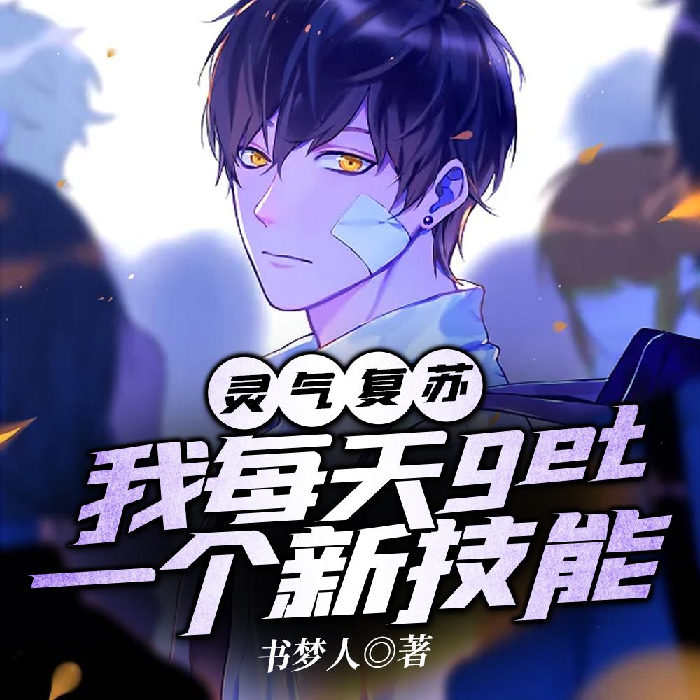 养仙为患作者圈地自萌
