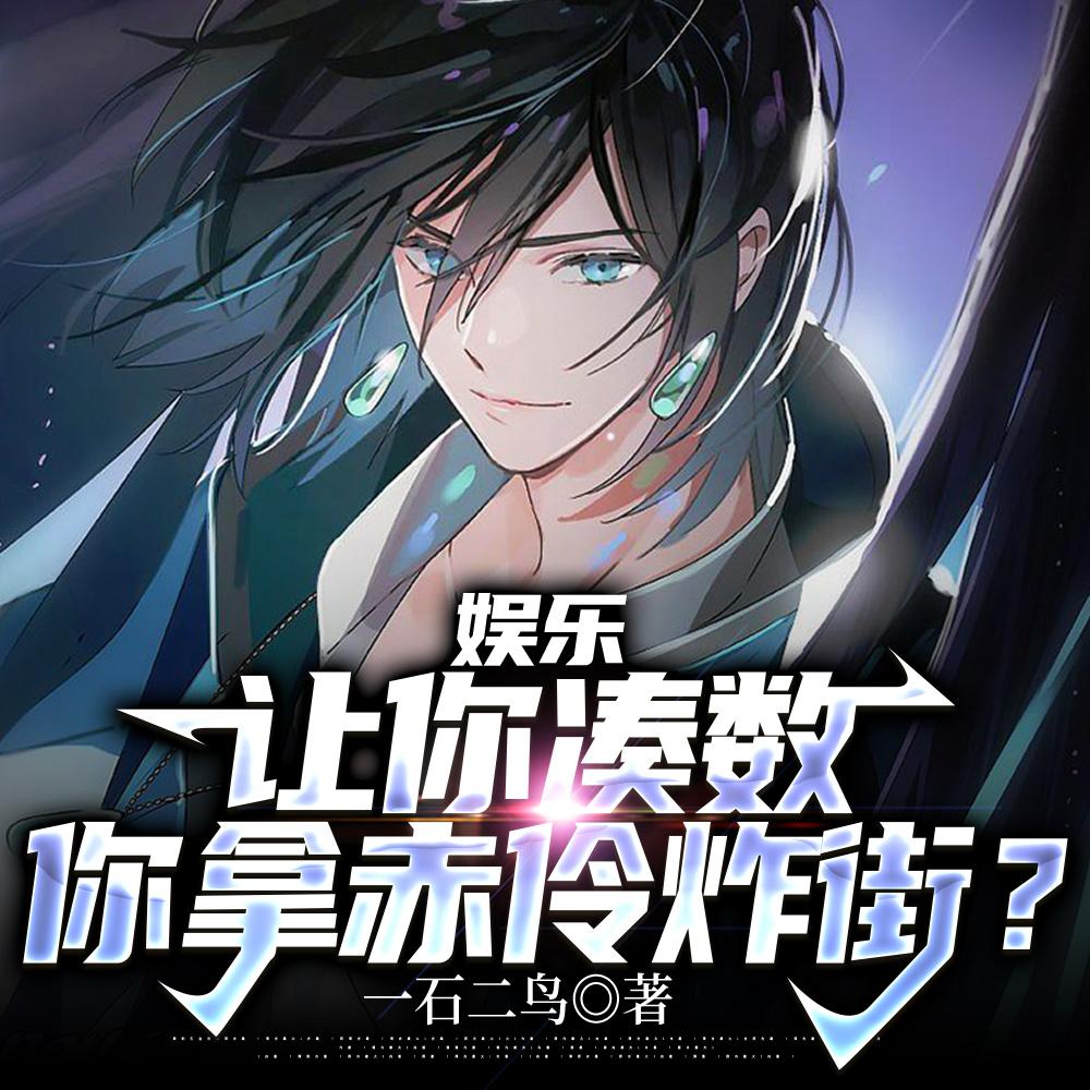 我是读书人画符的