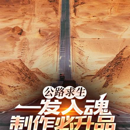 科比别走!