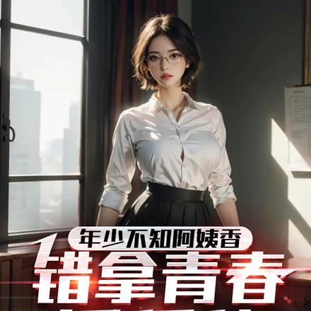 科比我恨你