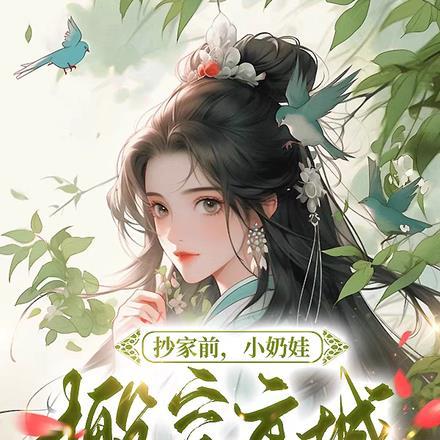 综影从甄嬛传开始撕碎女主假面