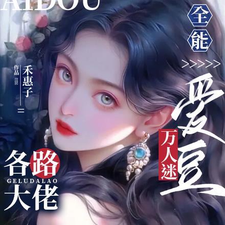 综影从甄嬛传开始撕碎女主假面第几集