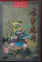 八零糙汉吐血宠