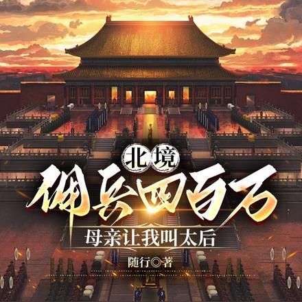 综武反派开局征服宁中则TXT全集