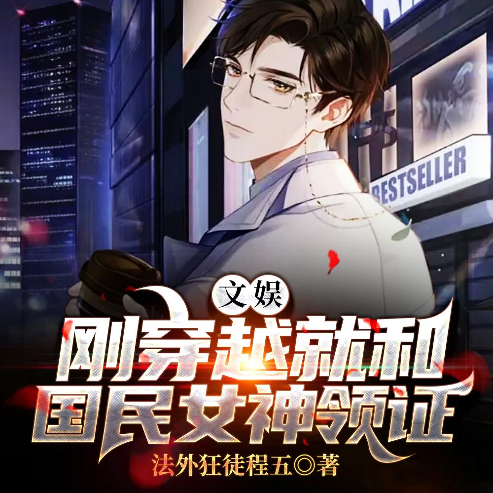 美食好感度刷满星际