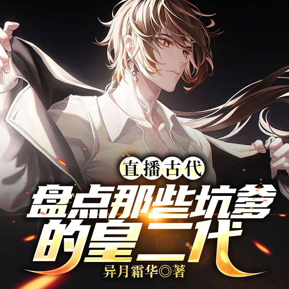 美食星际吃虫