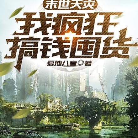 一别两宽将军自重妾身想独美结局