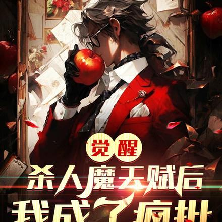 妾身想独美txt