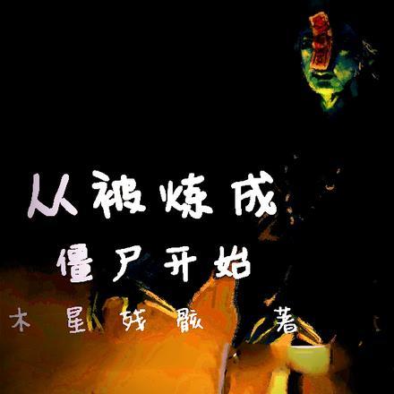 成了千亿总裁的心尖宠 起点