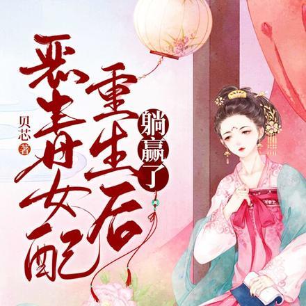 成了千亿总裁的心尖宠 夜落梧桐雨
