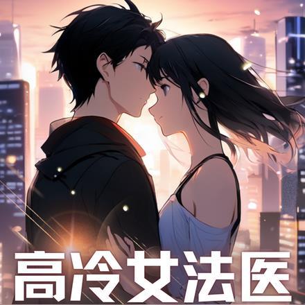 快穿之反派他总是对我图谋不轨