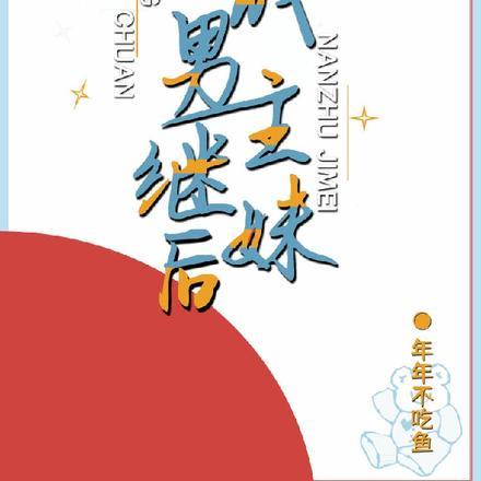 绝色医妃冷面王爷傲娇笼宠