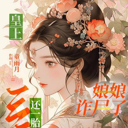 穿越之千古帝皇