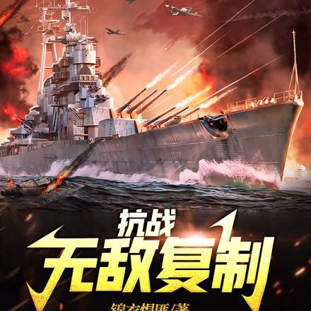 穿越之千古一帝