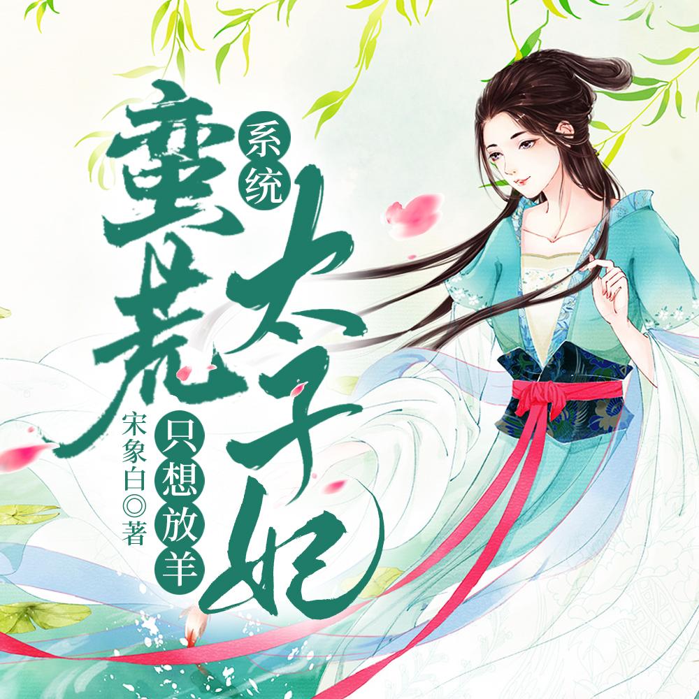 野火焚城
