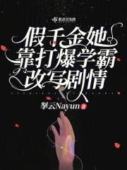 女主叫夏眠