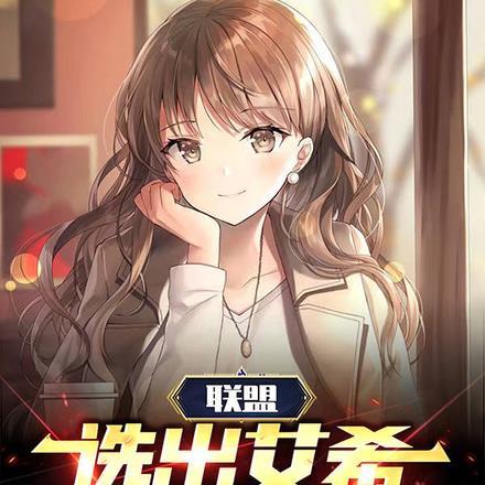 夏浔谢雨霏