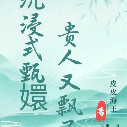 诡园录漫画免费阅读下拉