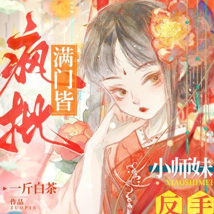 叶小全个人