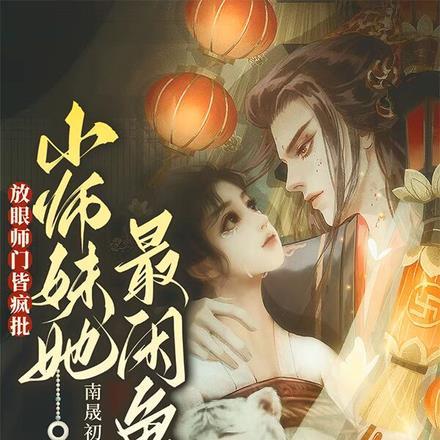 四合院的悠闲生活
