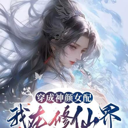 带着空间养包子锦鲤福妻超旺夫全文免费阅读