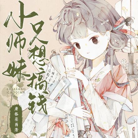 带着空间养包子锦鲤福妻超旺夫