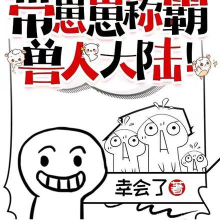 我靠技能点 纵横万界