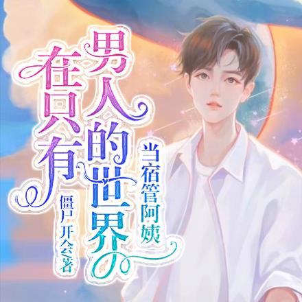 仙武大帝在都市叶凡