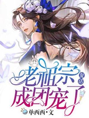 仙武大帝在都市林凡