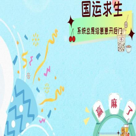 仙武大帝贴吧