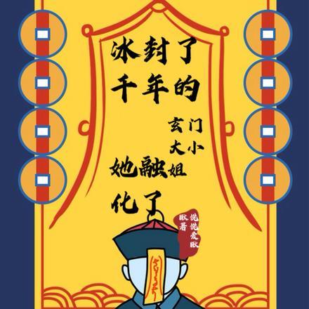九龙拉棺是什么意思