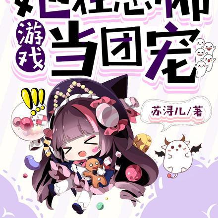 前妻竟是马甲大佬
