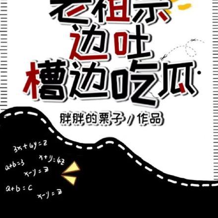 前妻你敢