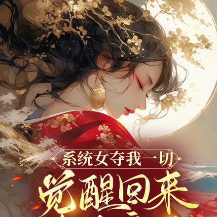 前妻马甲一直掉