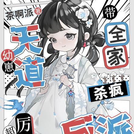 神奇宝贝我就一普通培育家 月空明