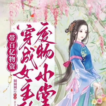 神奇宝贝之我有一个培育空间