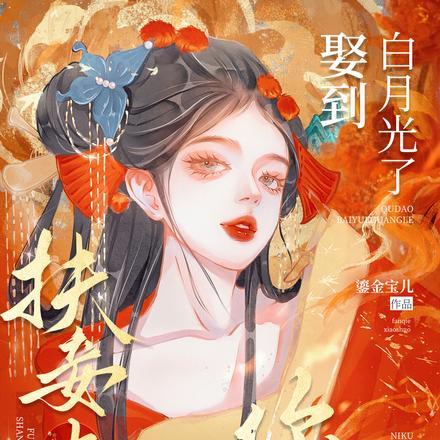 星际第一分析师格格党