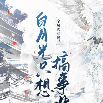 星际第一分析师笔趣阁