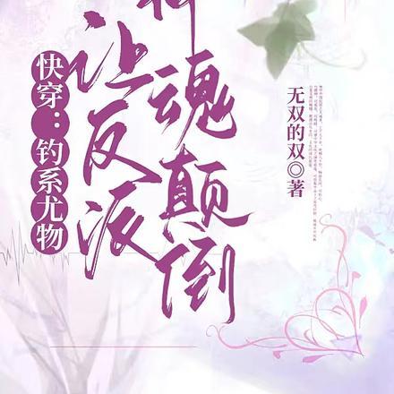 全民异能我独自修仙