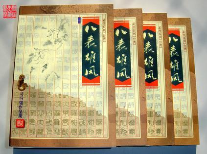 谢韫之历史原型