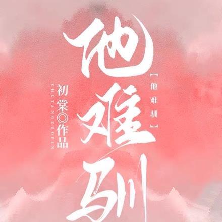 替嫁疯子免费阅读全文