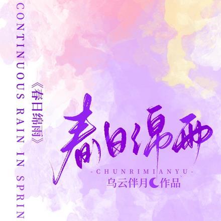 抗战之铁血军神免费阅读