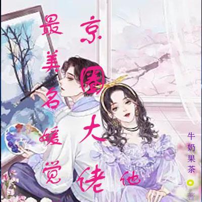 战胤海彤免费阅读完整版