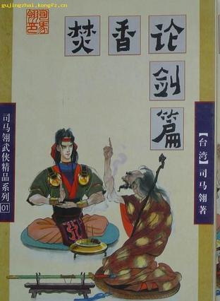 谢纭萧绎